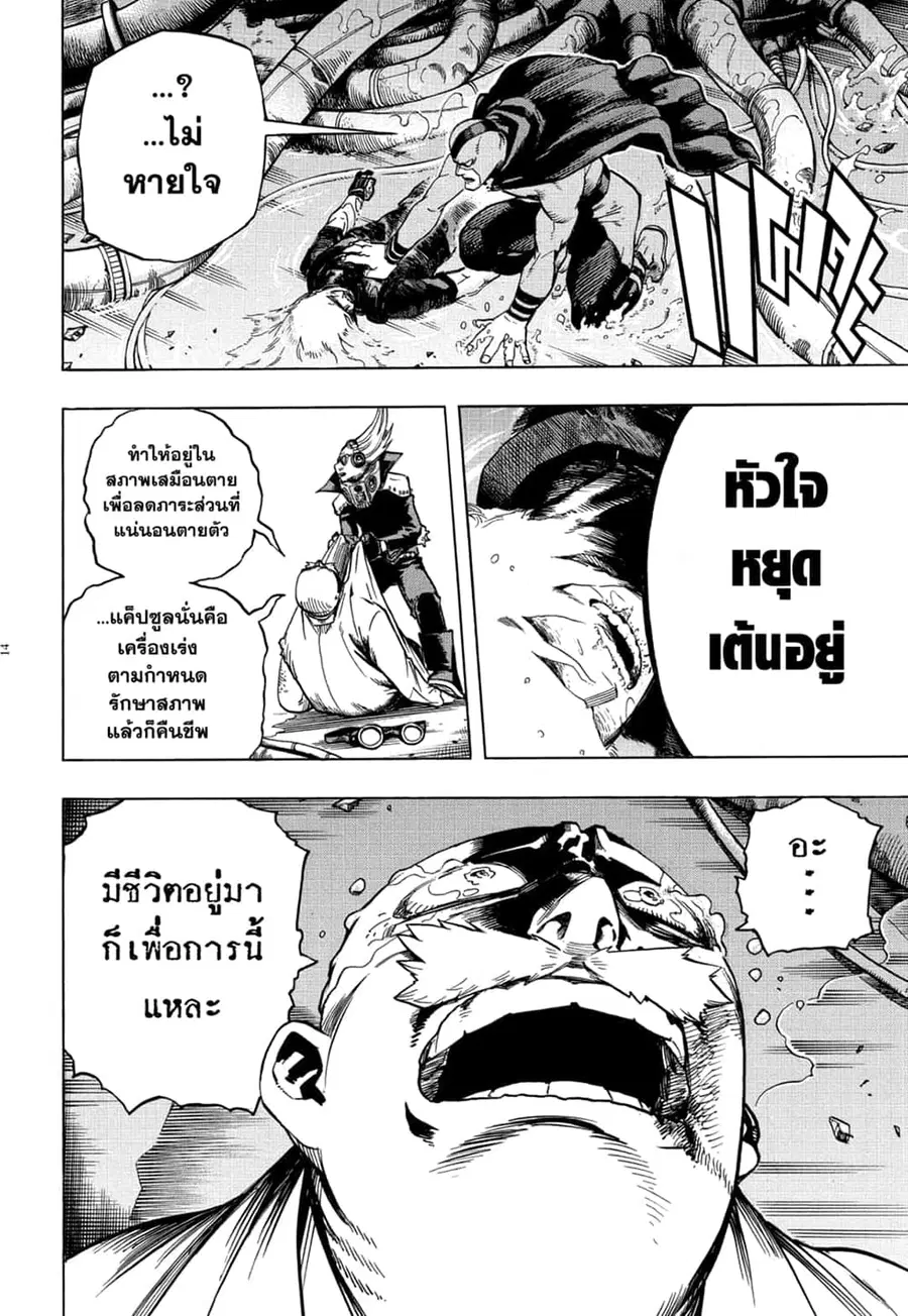 หน้า 11 จาก 14