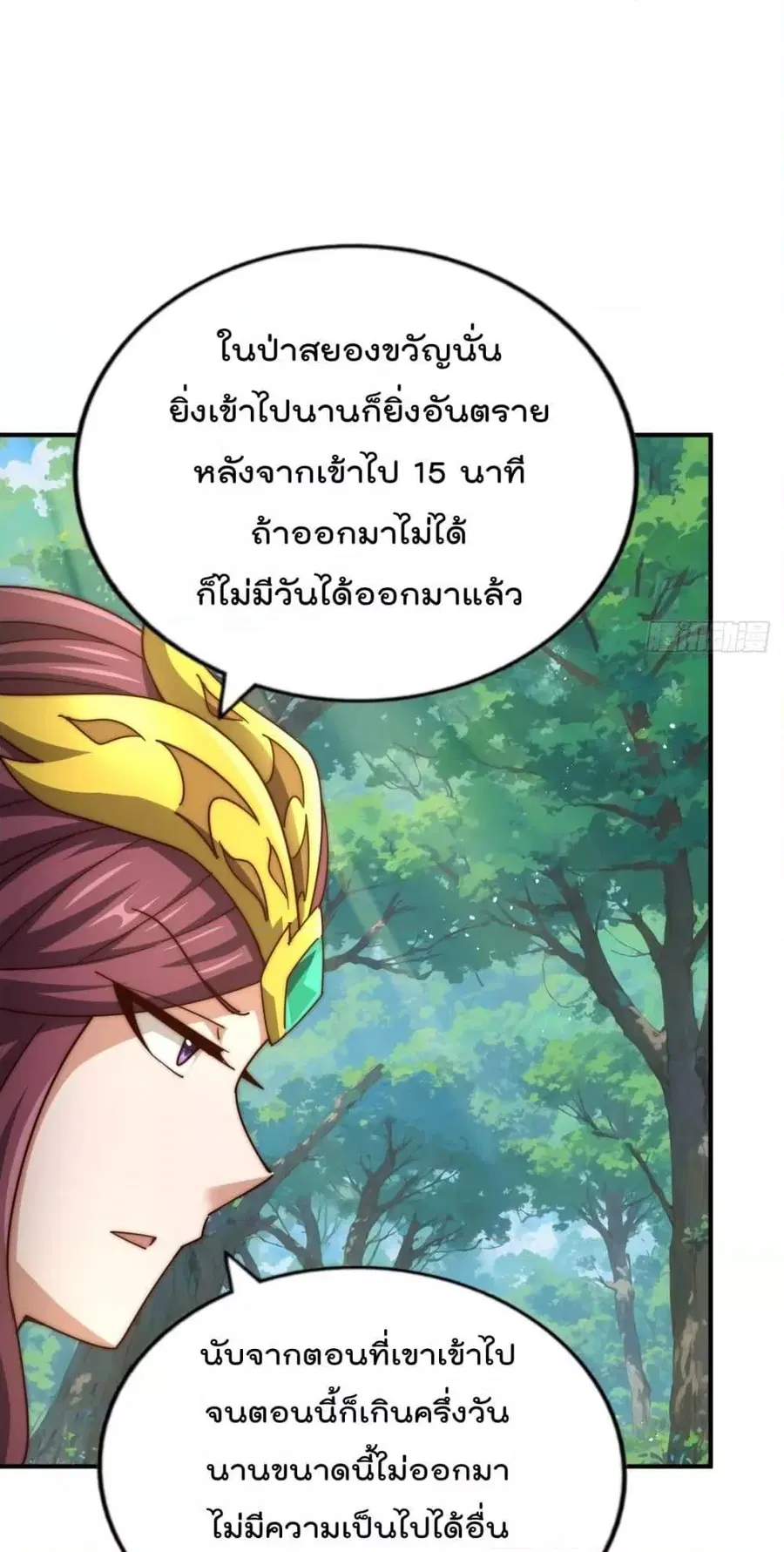 หน้า 18 จาก 52