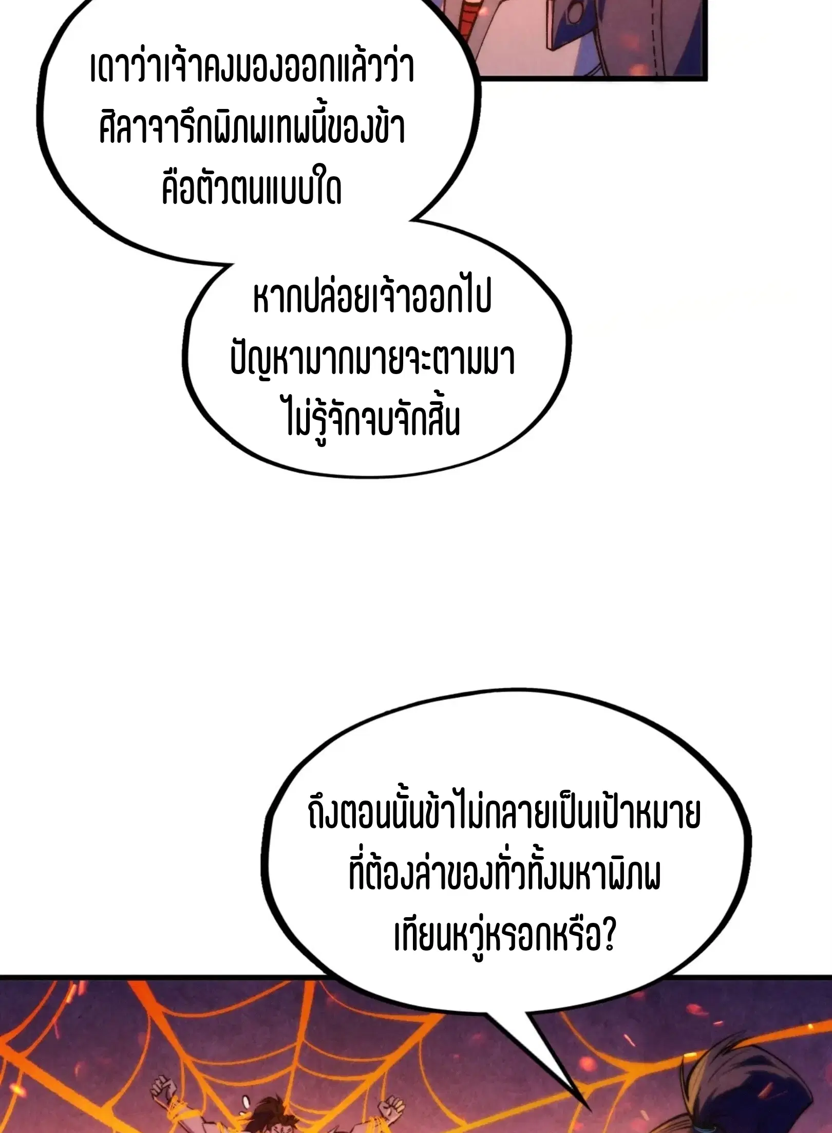 หน้า 67 จาก 76