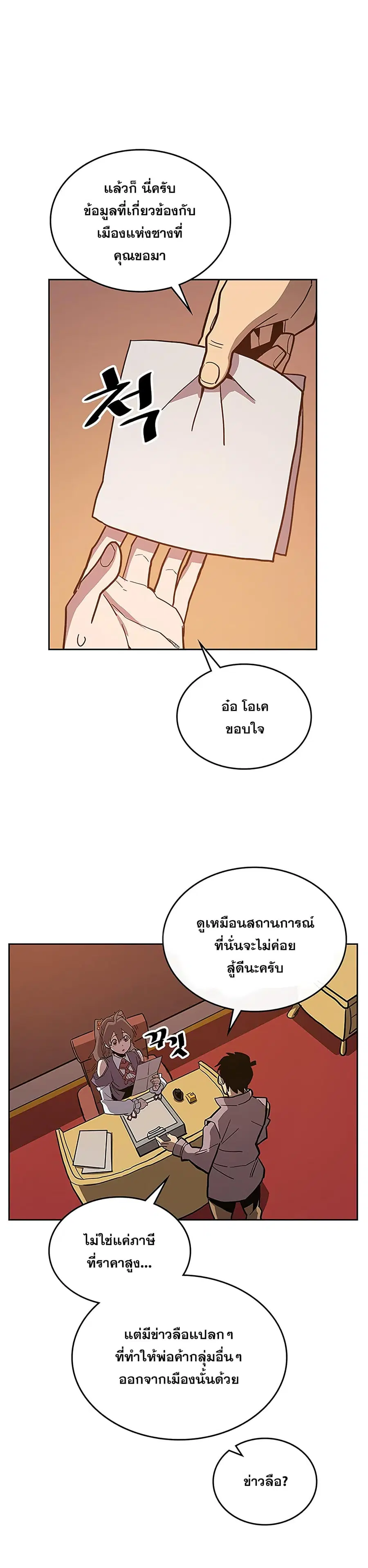 หน้า 29 จาก 38