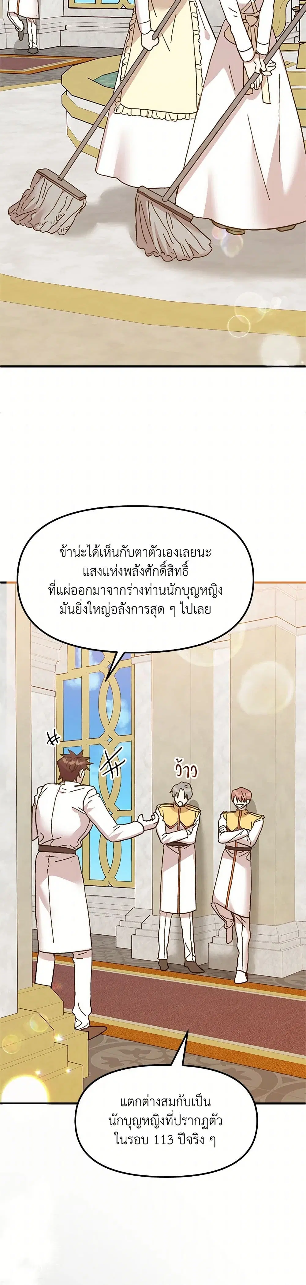 หน้า 25 จาก 48