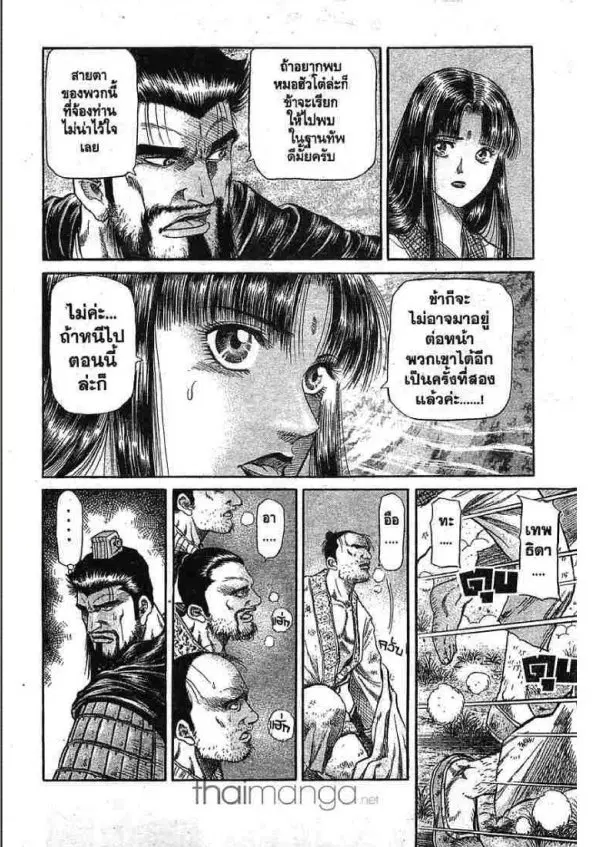 หน้า 12 จาก 56