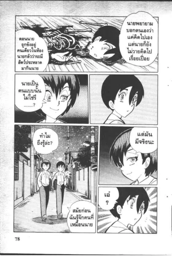 หน้า 6 จาก 10