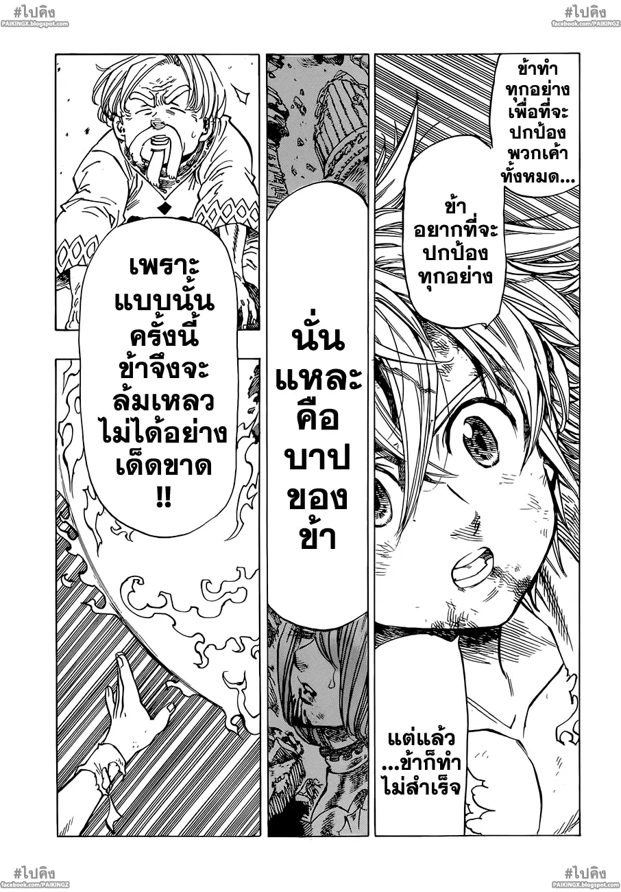 หน้า 9 จาก 20