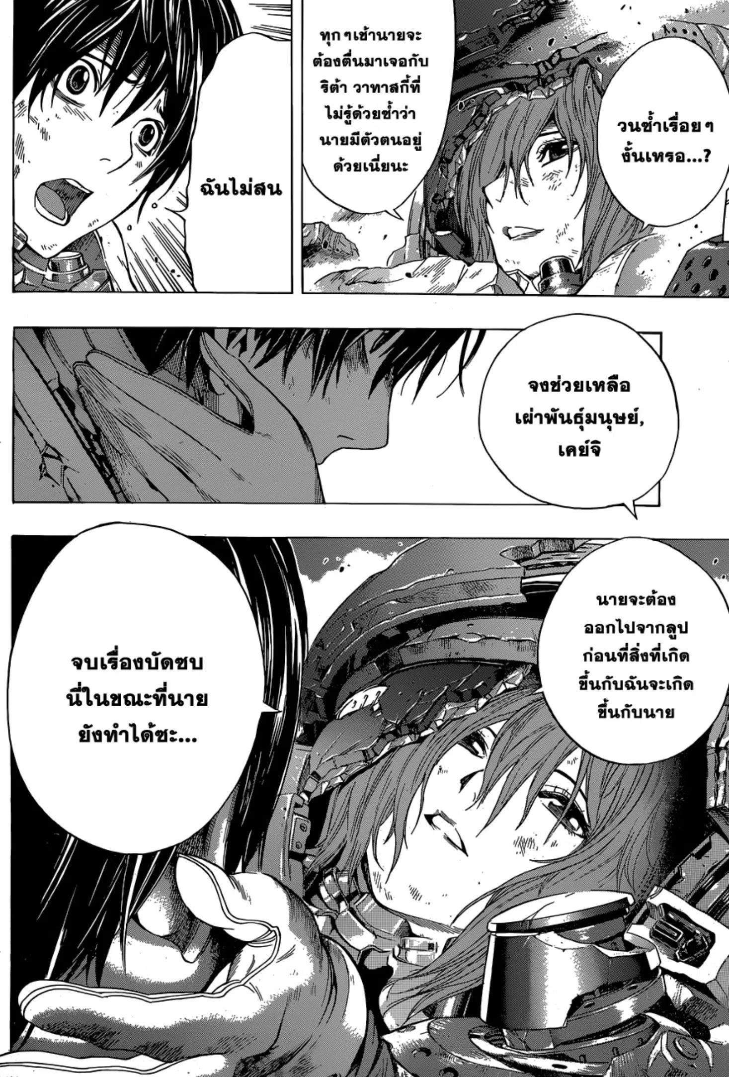 หน้า 8 จาก 25