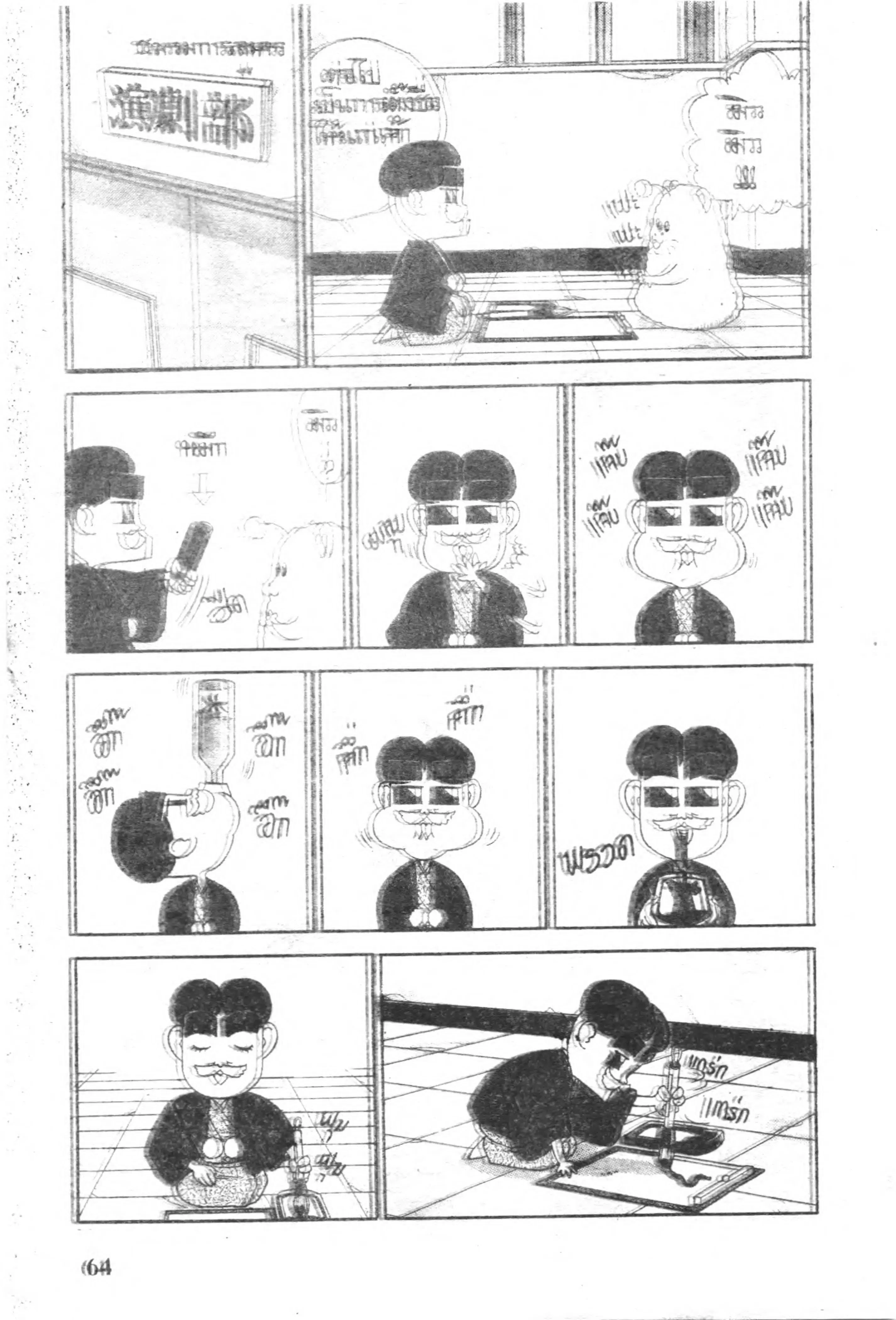 หน้า 5 จาก 14