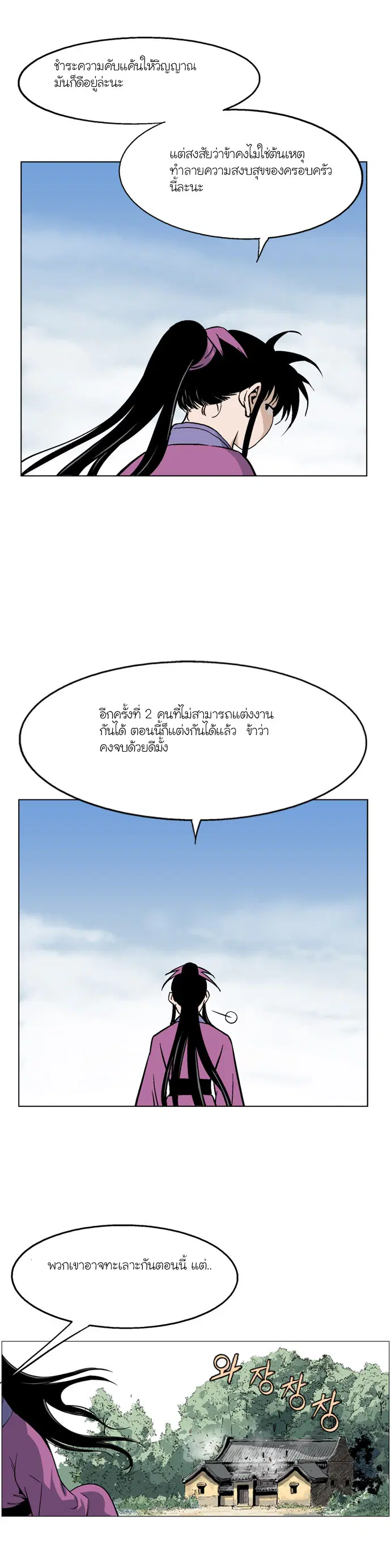 หน้า 28 จาก 42