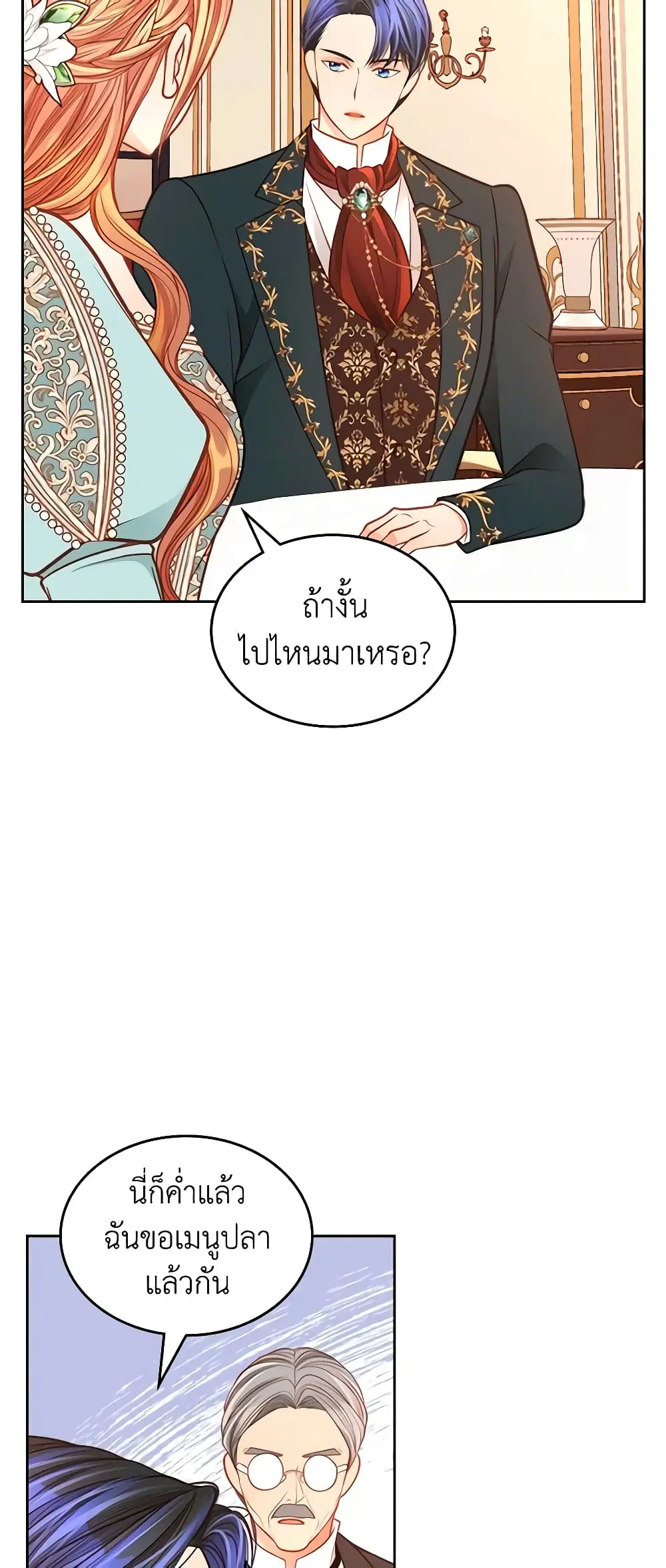 หน้า 14 จาก 52