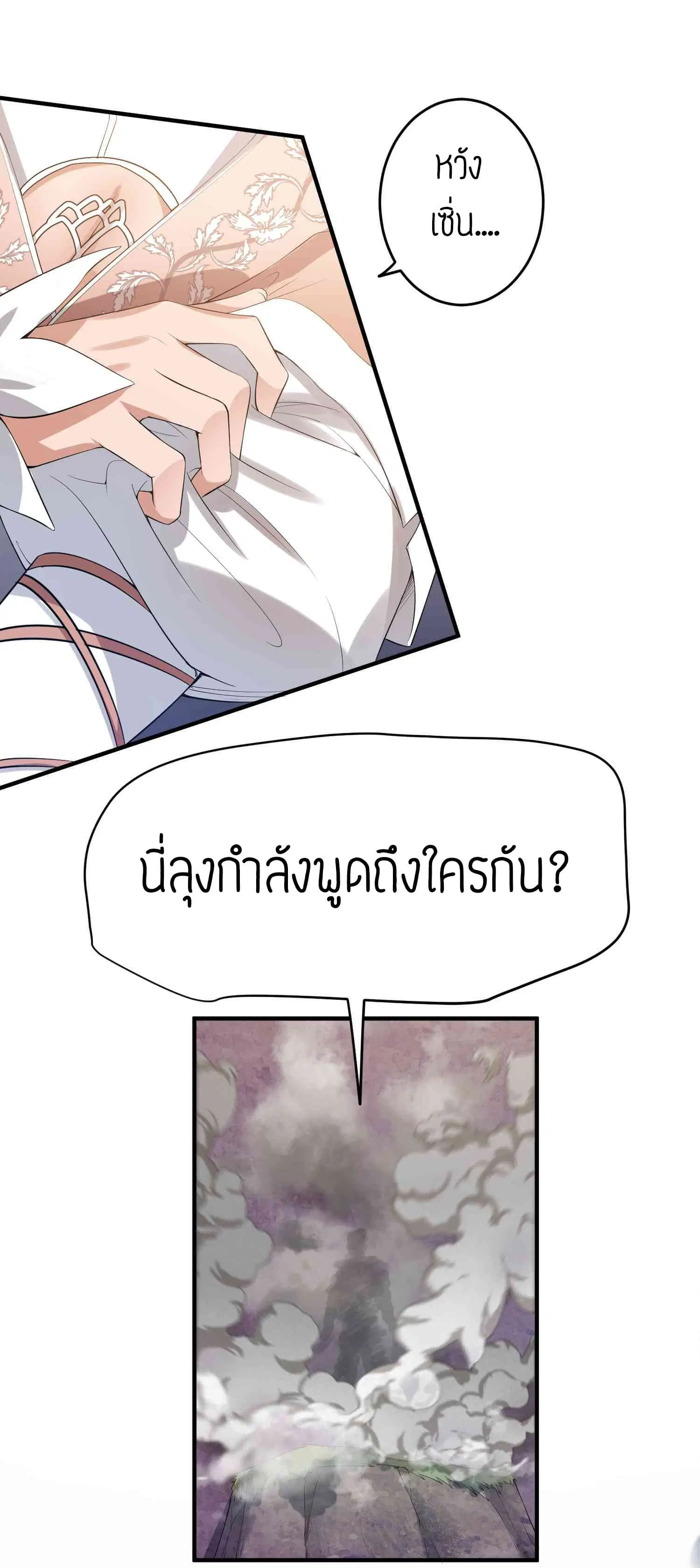 หน้า 8 จาก 25