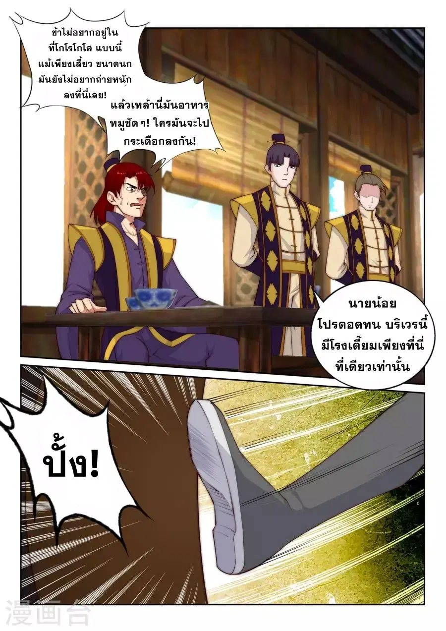 หน้า 4 จาก 14