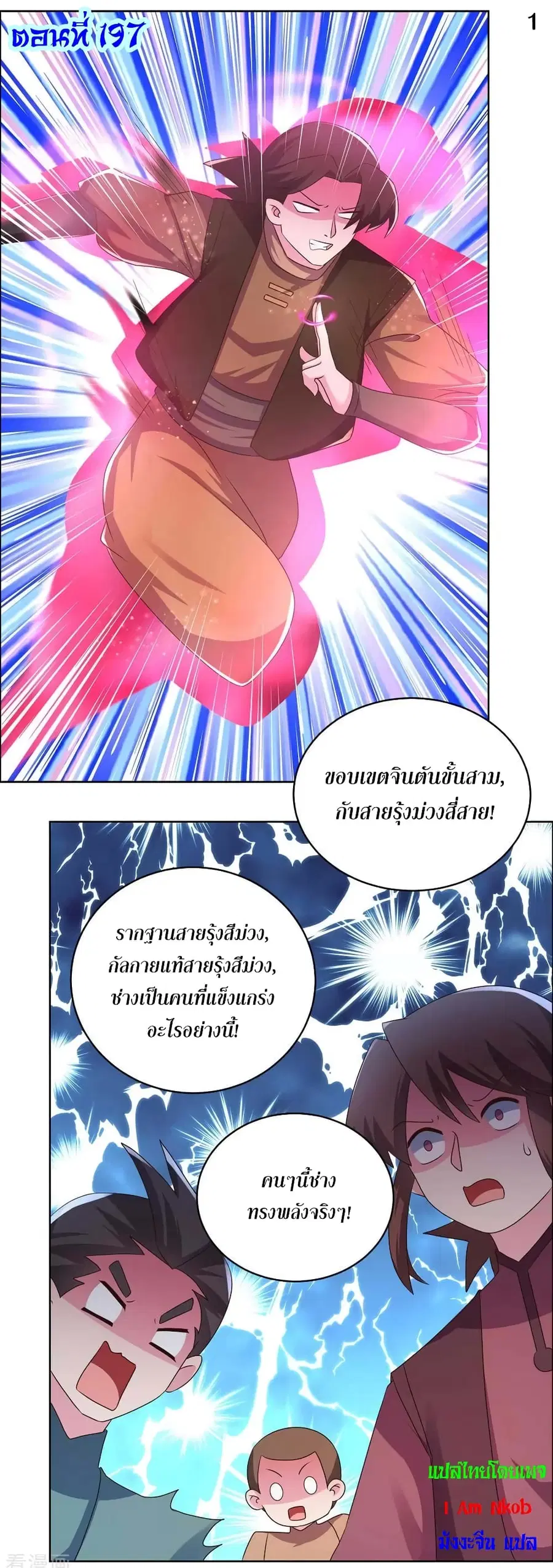 หน้า 3 จาก 25