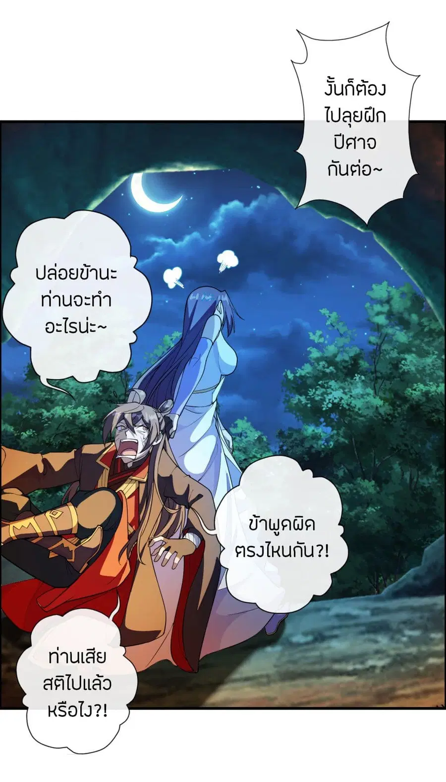 หน้า 22 จาก 39