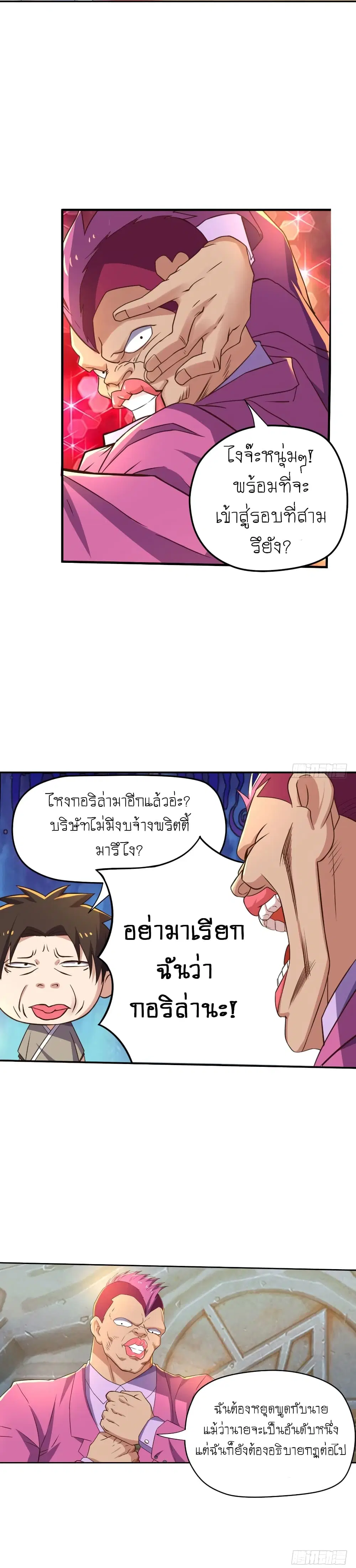 หน้า 23 จาก 31