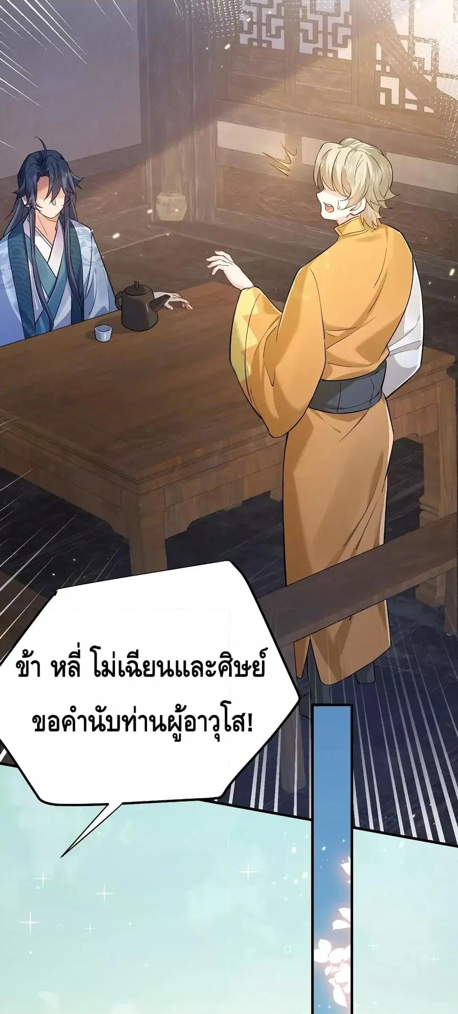 หน้า 25 จาก 32