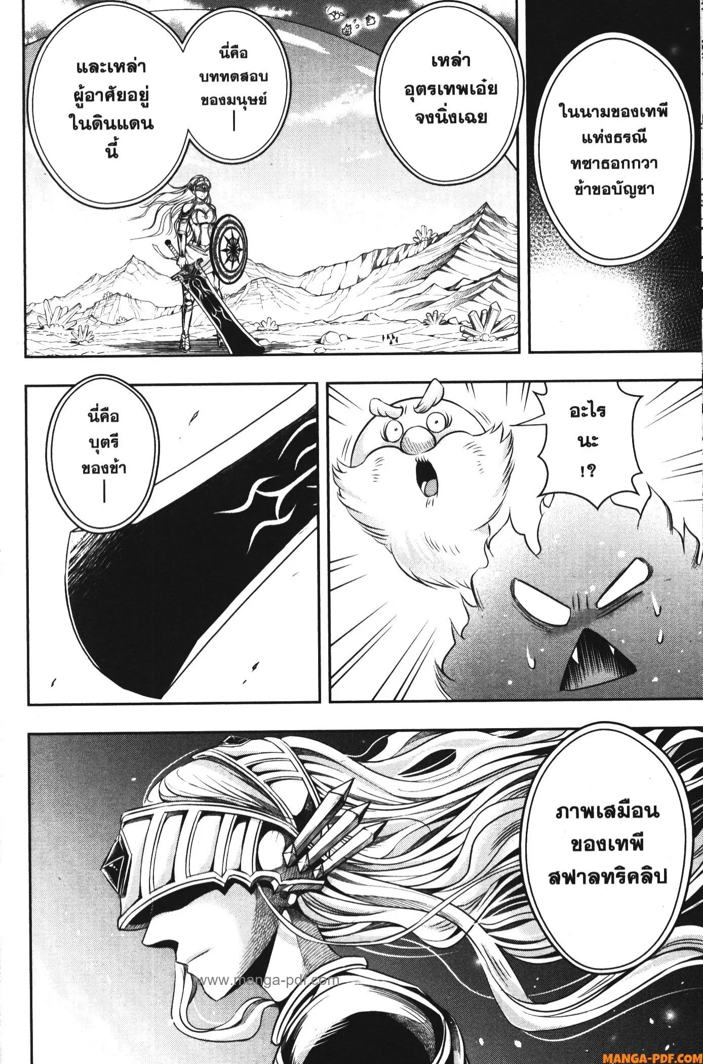 หน้า 12 จาก 13