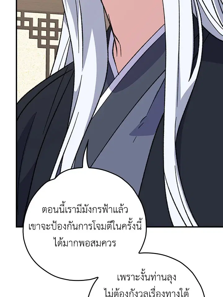 หน้า 93 จาก 104
