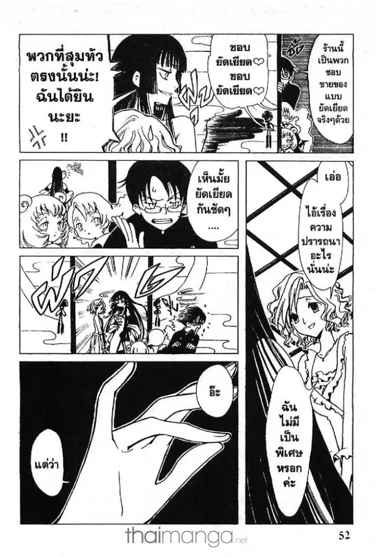หน้า 10 จาก 13