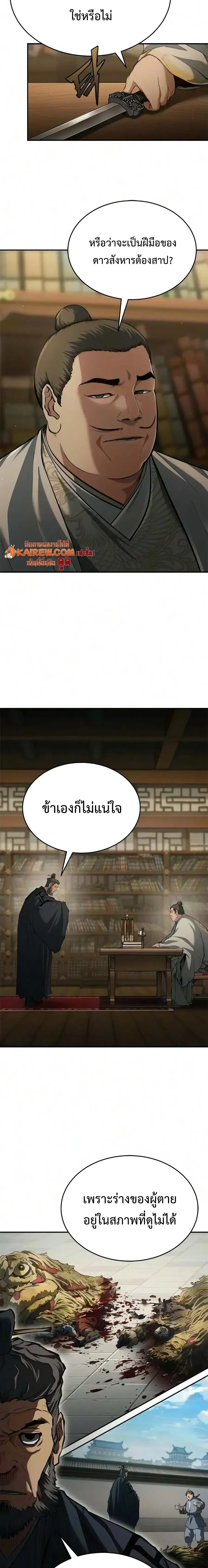 หน้า 9 จาก 18