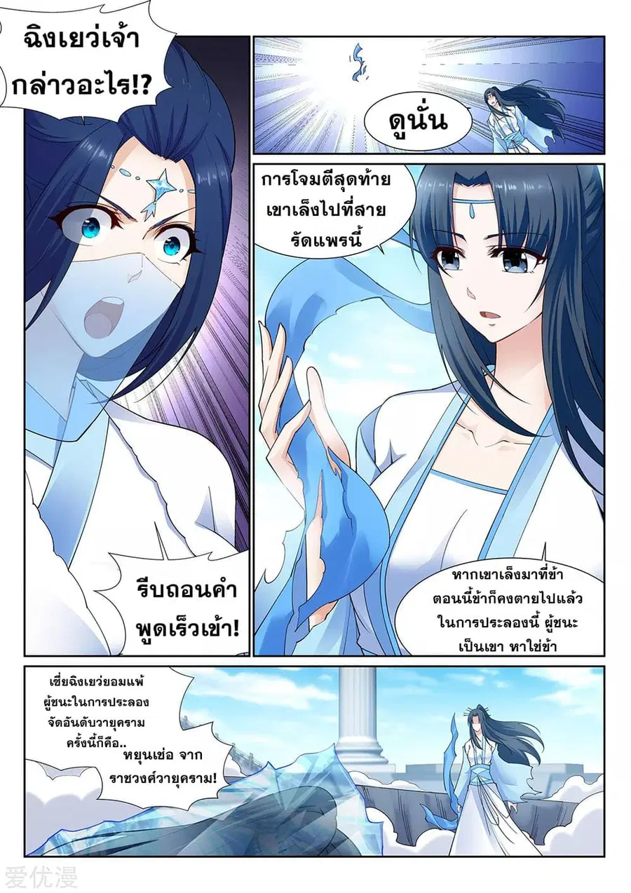 หน้า 8 จาก 12