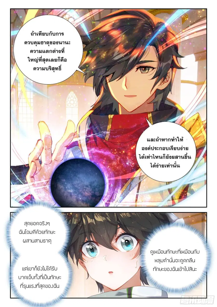หน้า 6 จาก 17