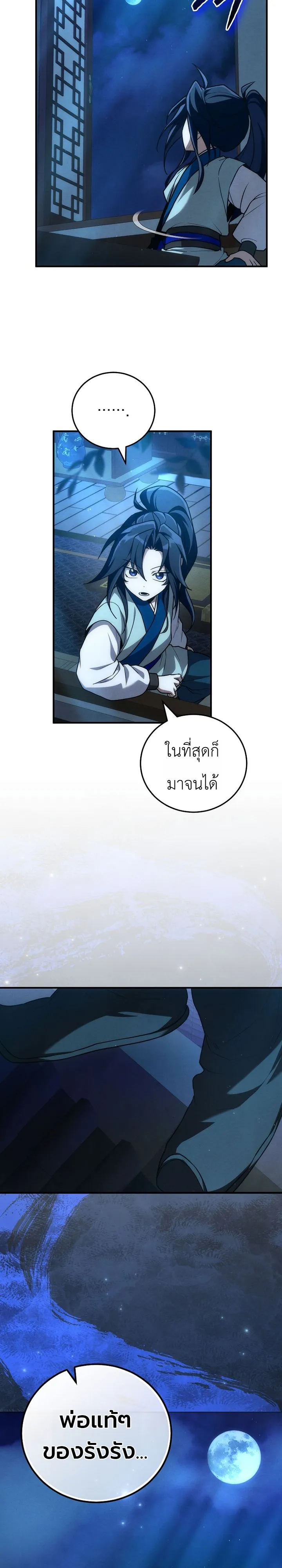 หน้า 33 จาก 35