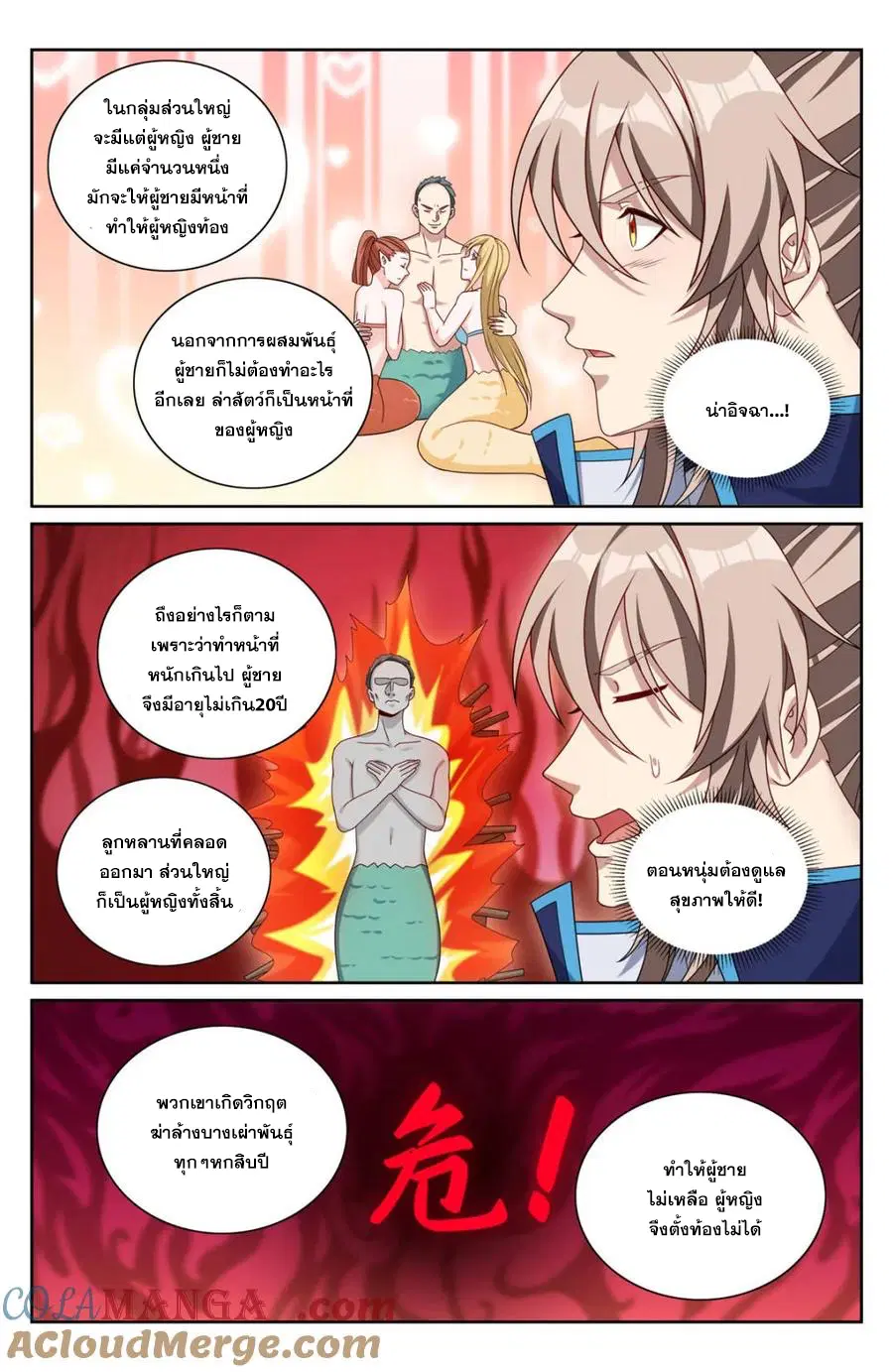 หน้า 6 จาก 20