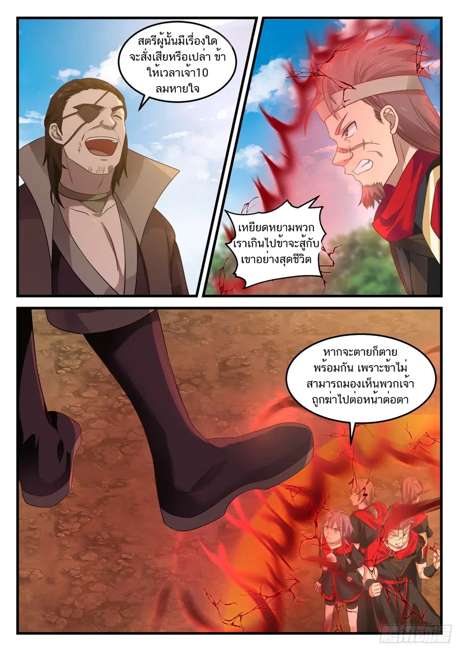 หน้า 3 จาก 14