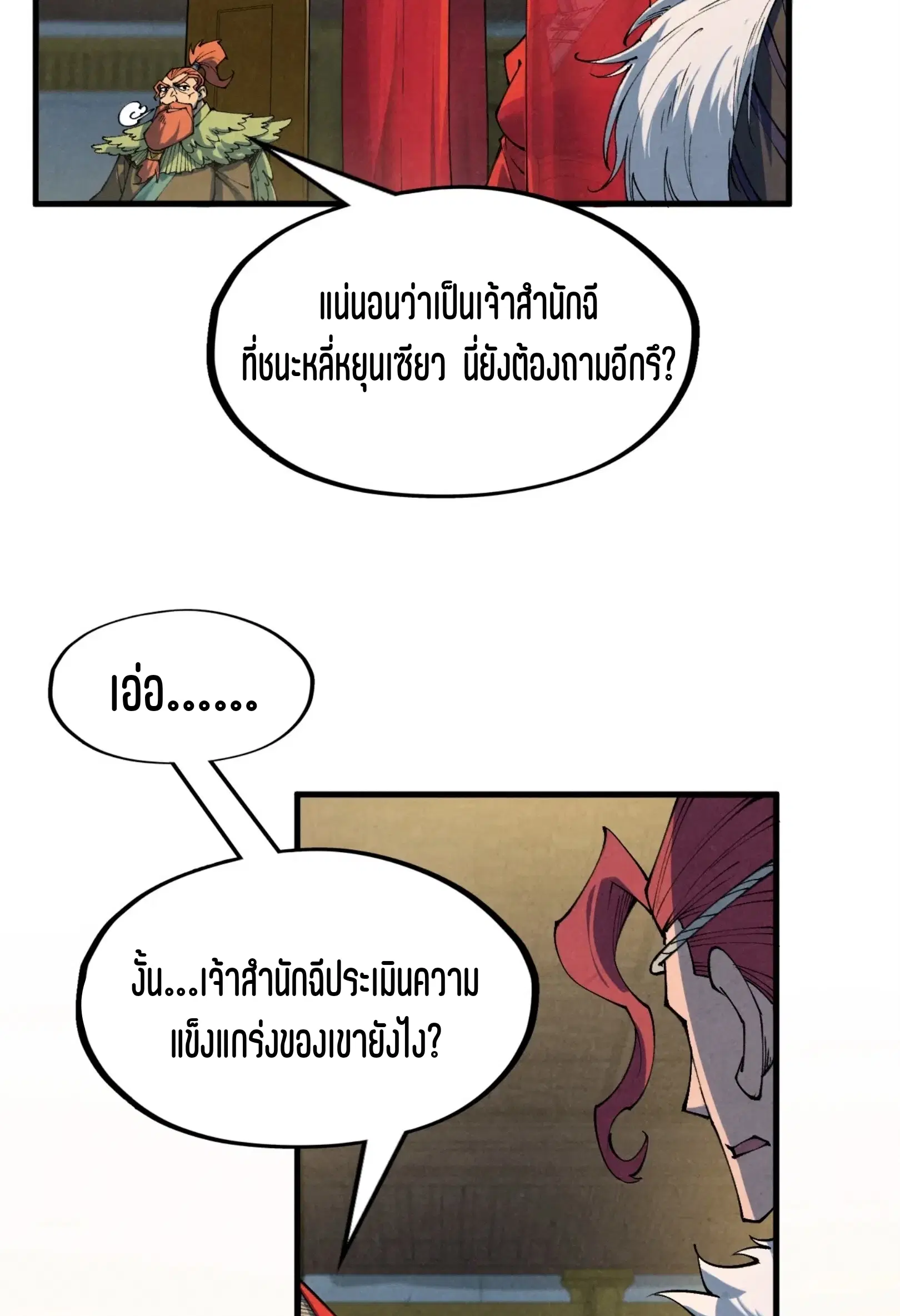 หน้า 77 จาก 91