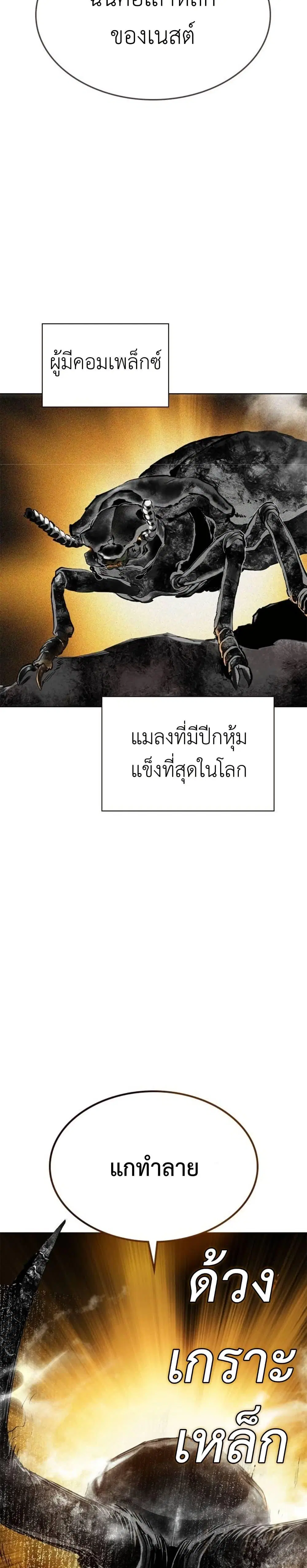 หน้า 49 จาก 50