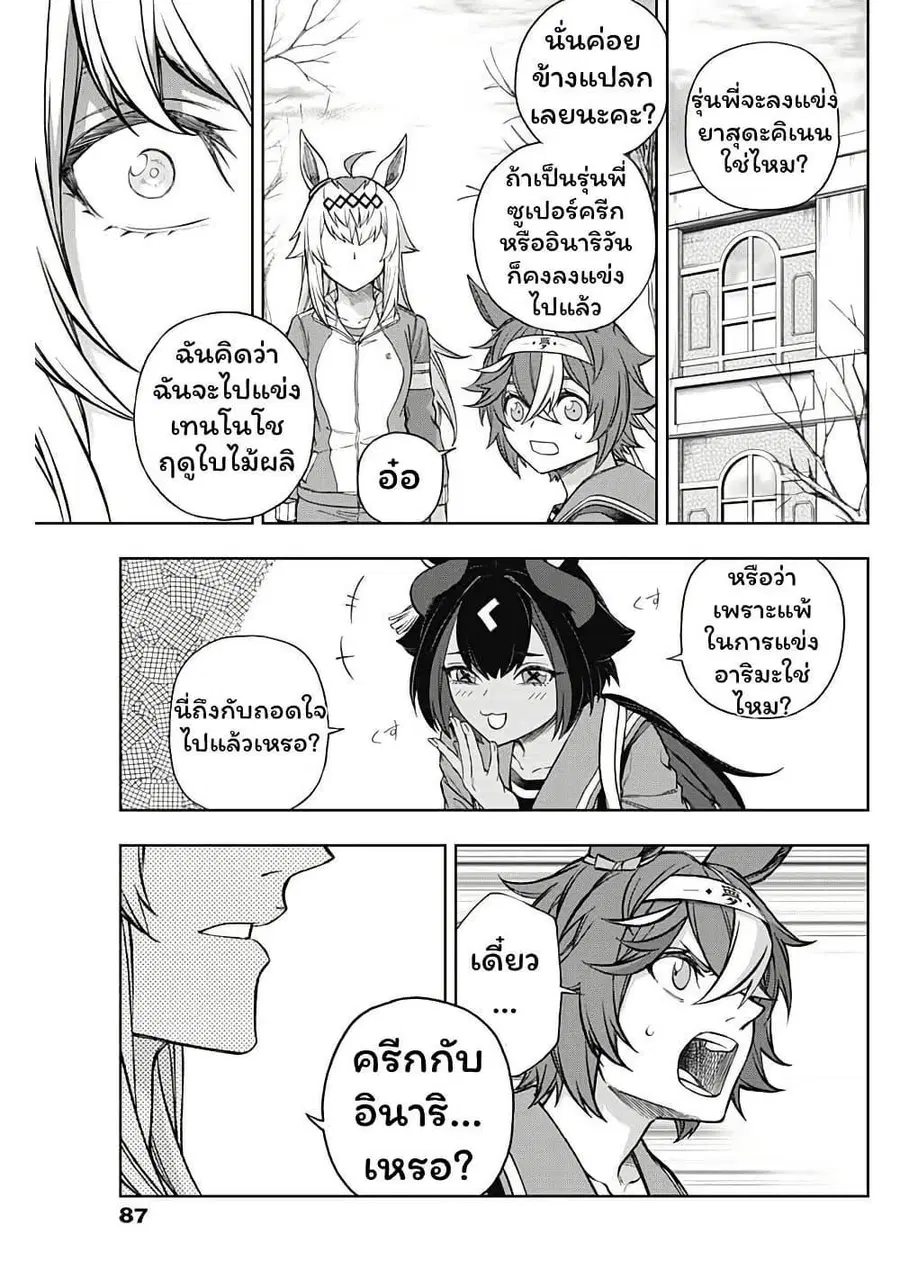 หน้า 3 จาก 19