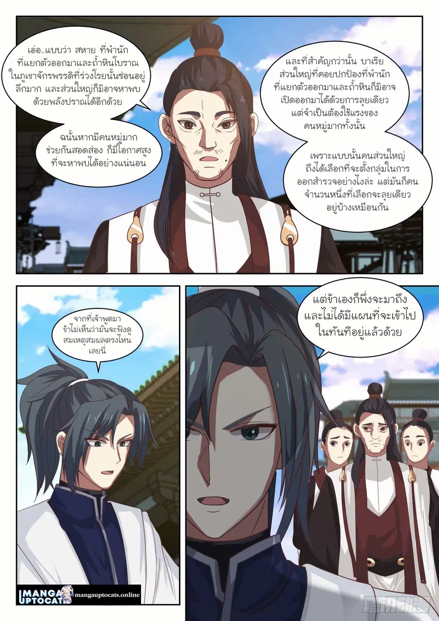 หน้า 9 จาก 12
