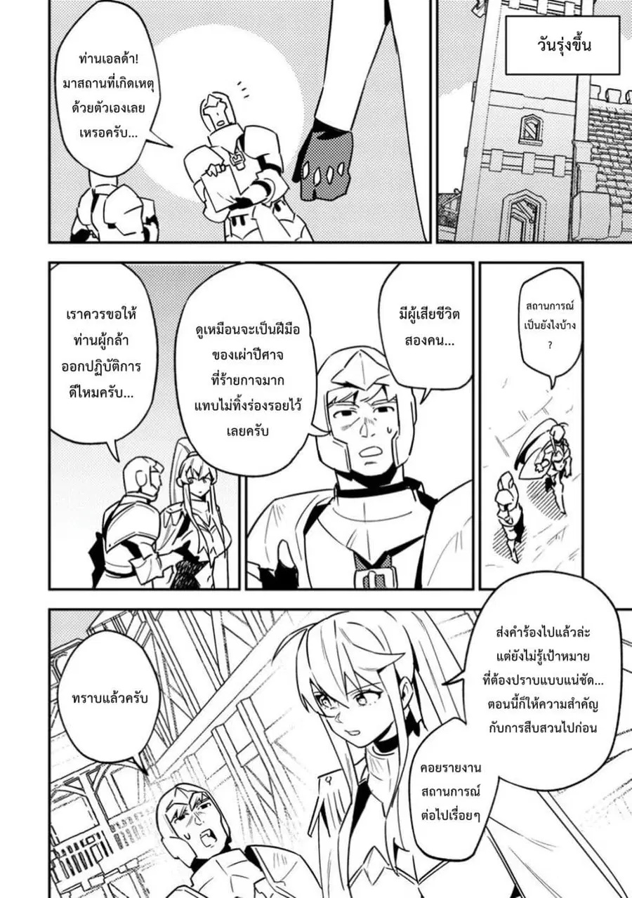 หน้า 29 จาก 32