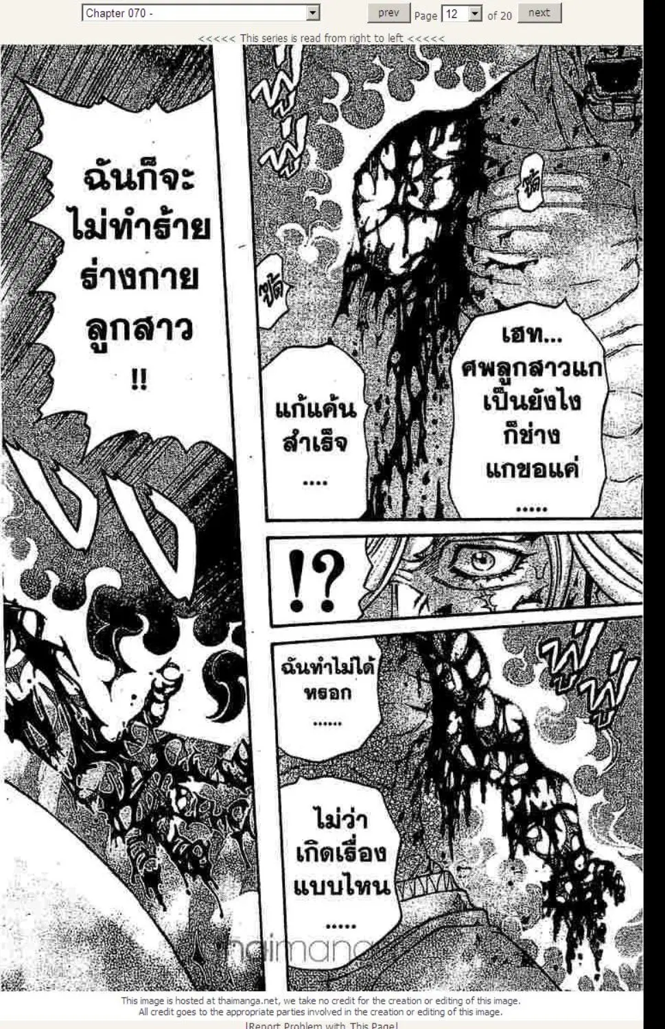 หน้า 12 จาก 20