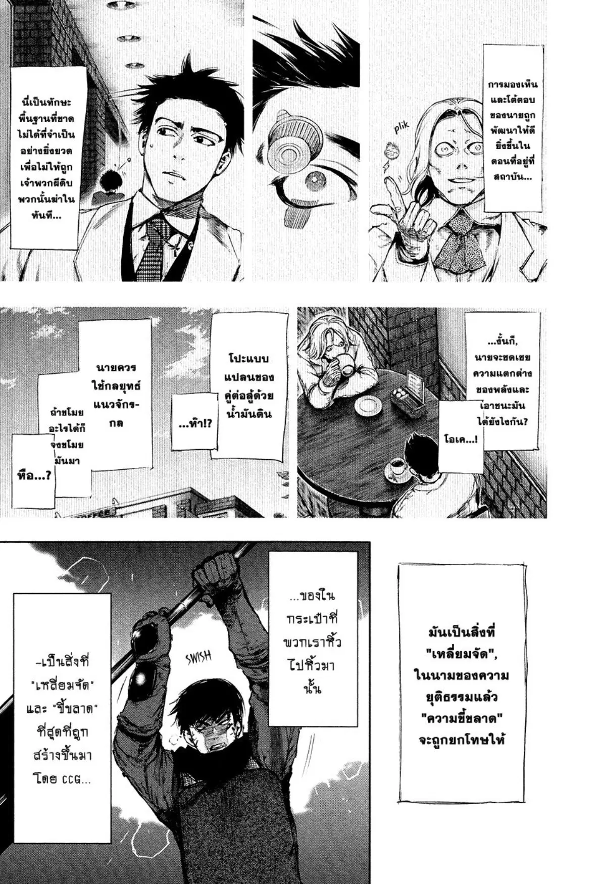 หน้า 9 จาก 18