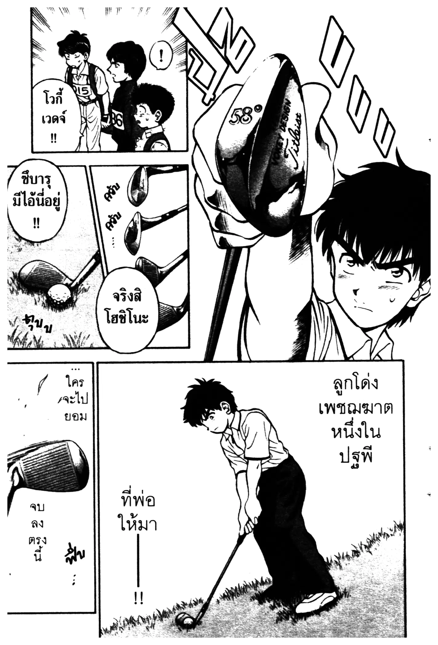 หน้า 16 จาก 23