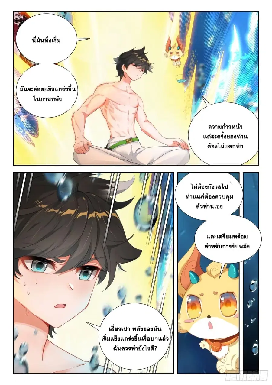 หน้า 4 จาก 17