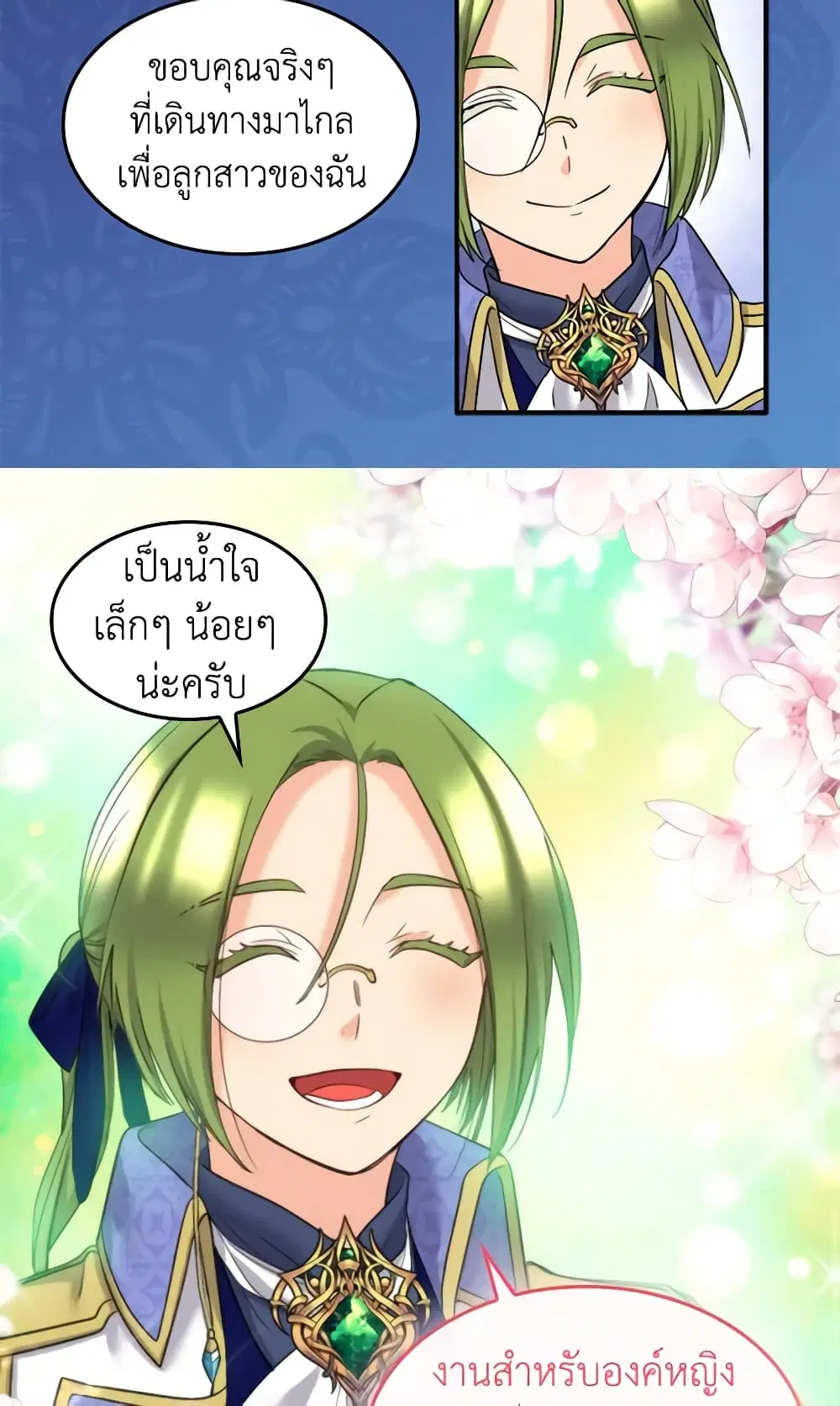 หน้า 13 จาก 37