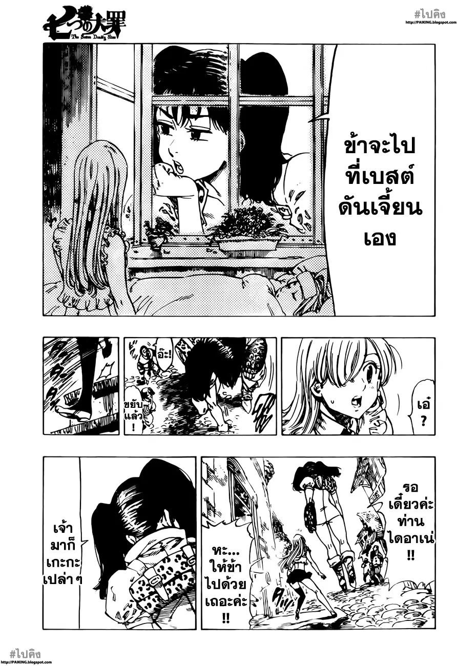 หน้า 7 จาก 24