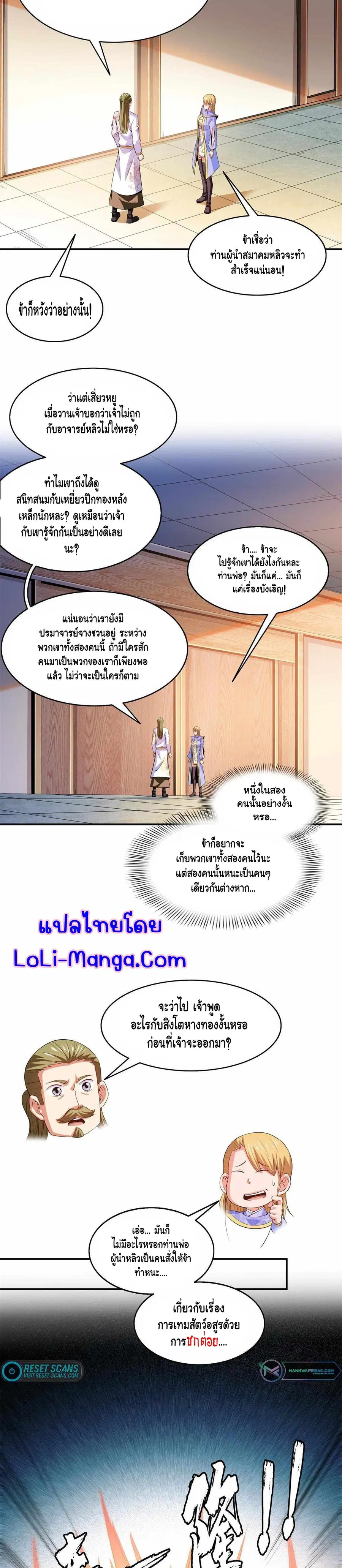 หน้า 8 จาก 11