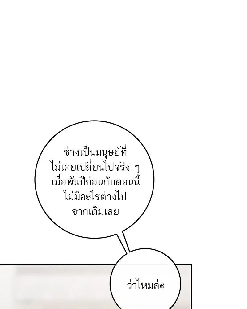 หน้า 55 จาก 138