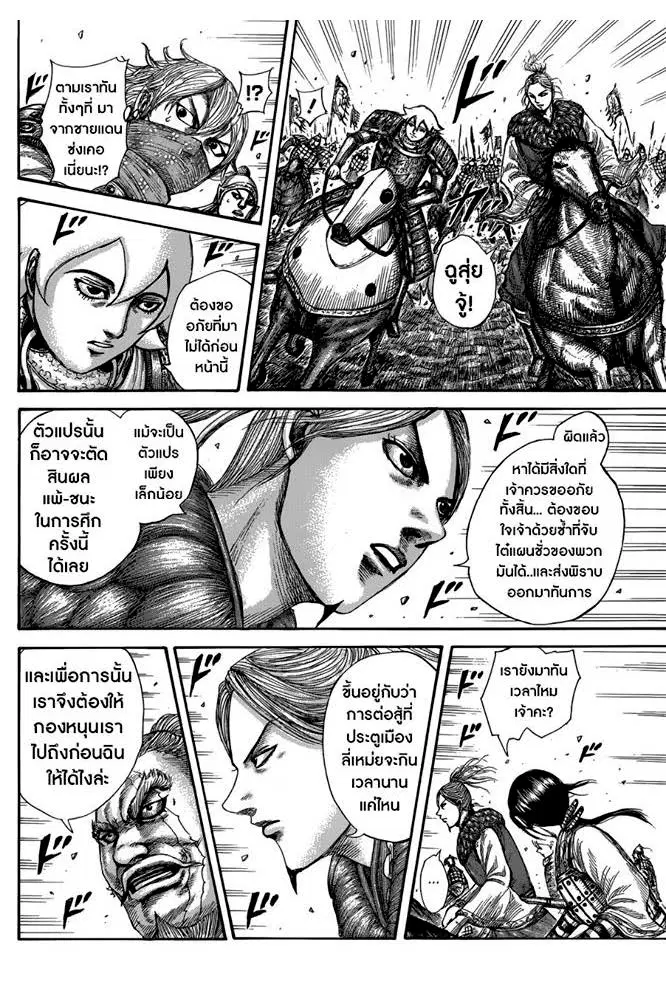 หน้า 10 จาก 16