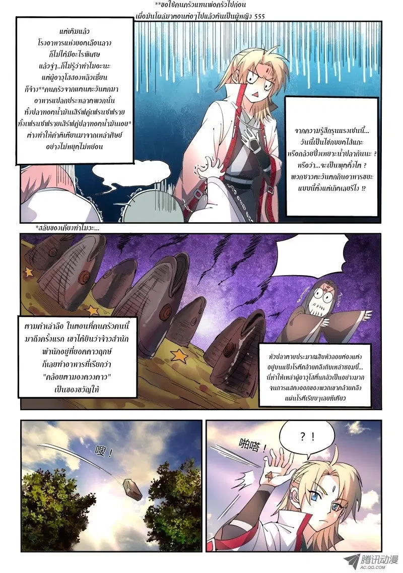 หน้า 10 จาก 12