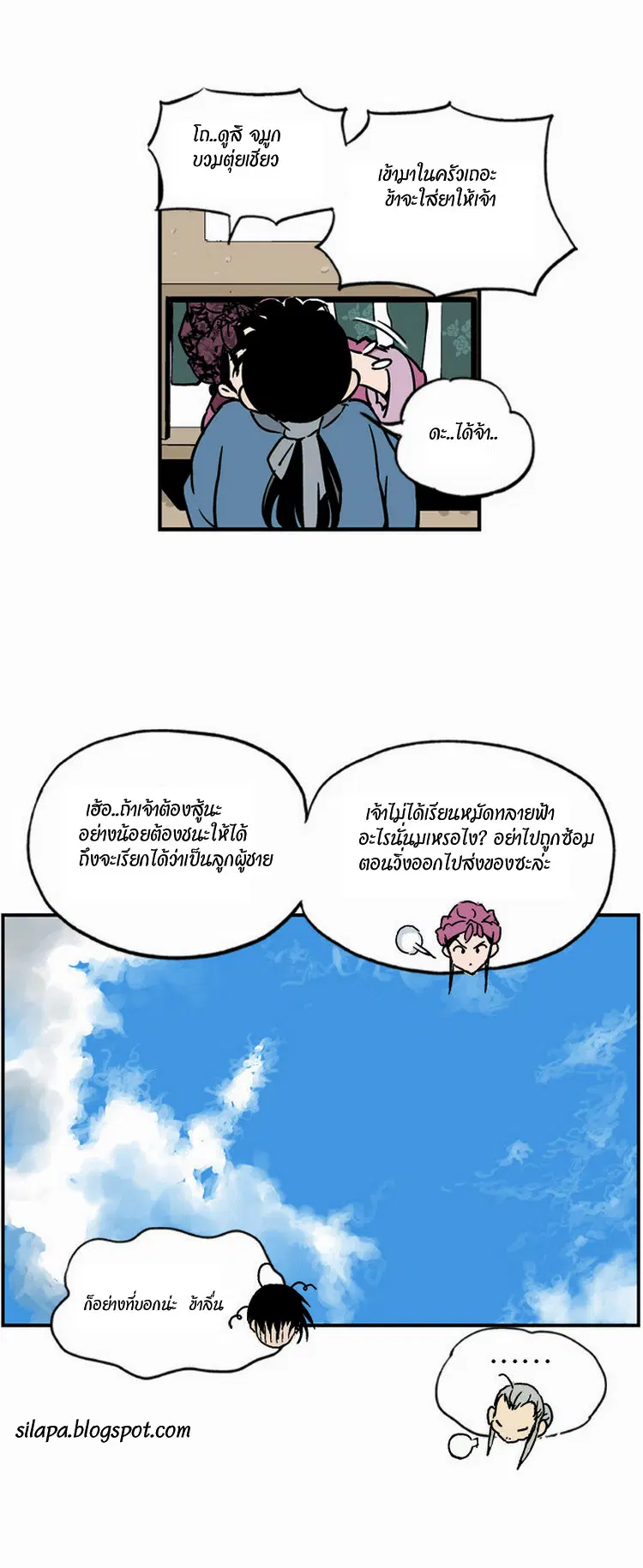 หน้า 69 จาก 71