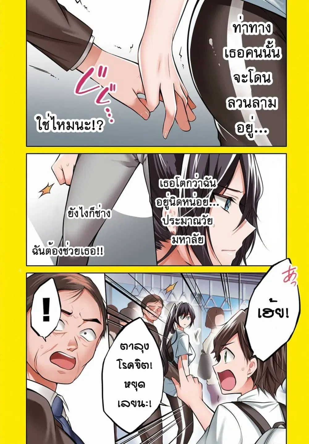 หน้า 3 จาก 32