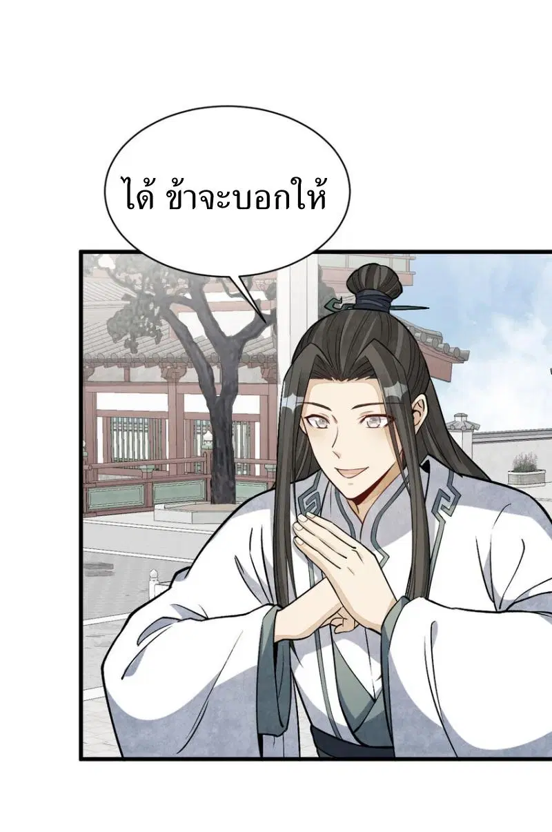 หน้า 19 จาก 40