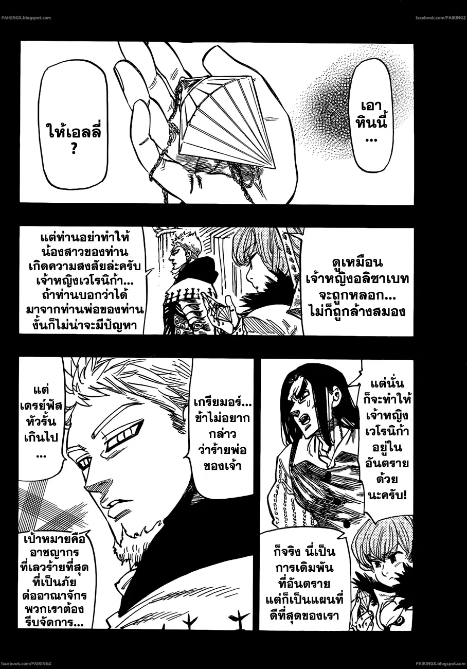 หน้า 18 จาก 21