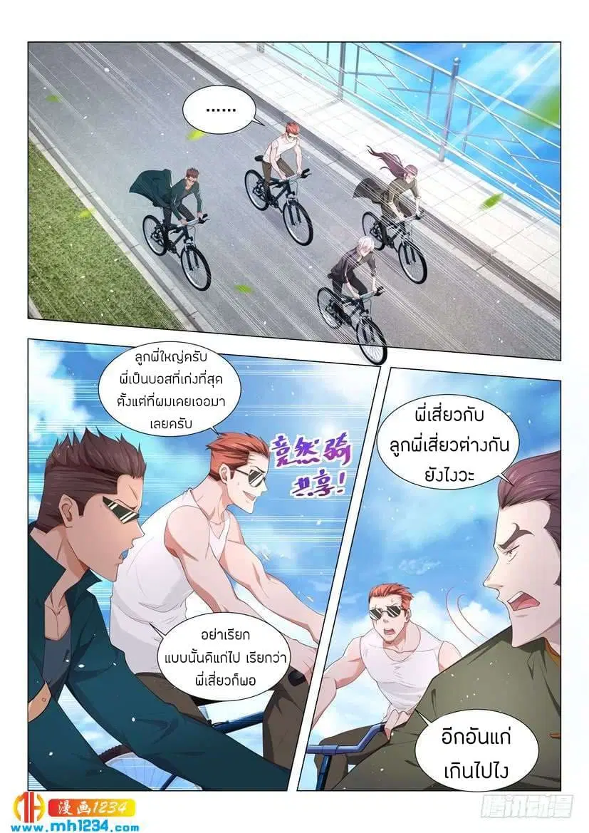 หน้า 6 จาก 14