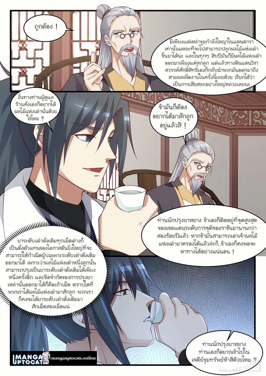 หน้า 9 จาก 12