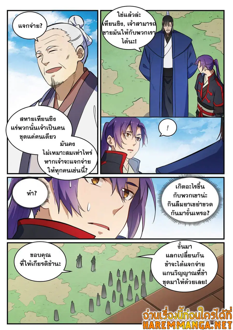 หน้า 4 จาก 11