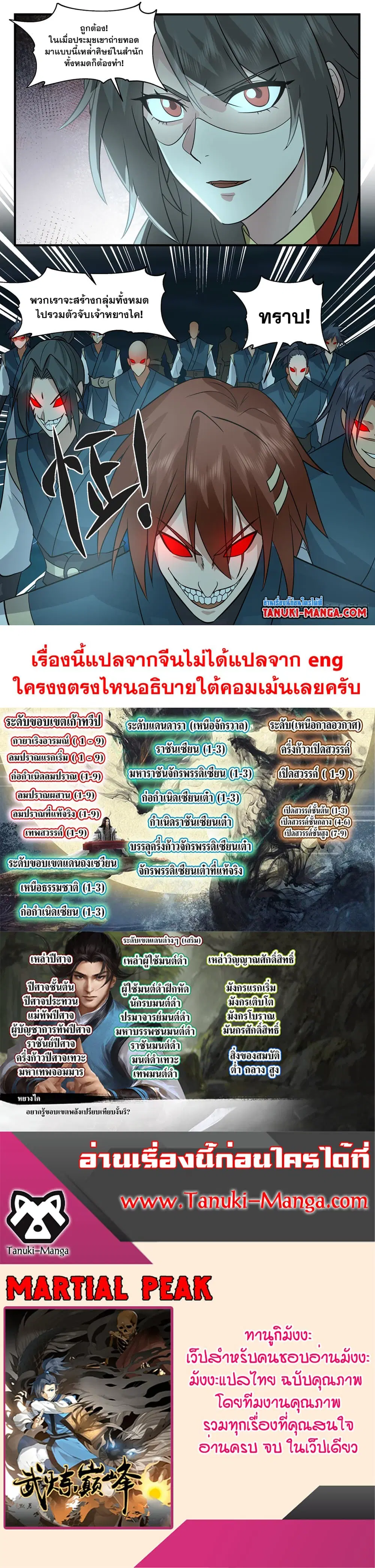 หน้า 2 จาก 2